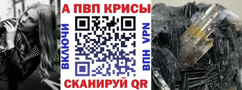 A PVP крисы CK  Купить закладки  Оренбург 