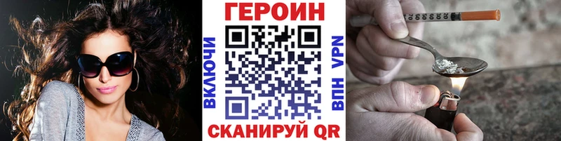 ГЕРОИН хмурый  Купить где  Оренбург 