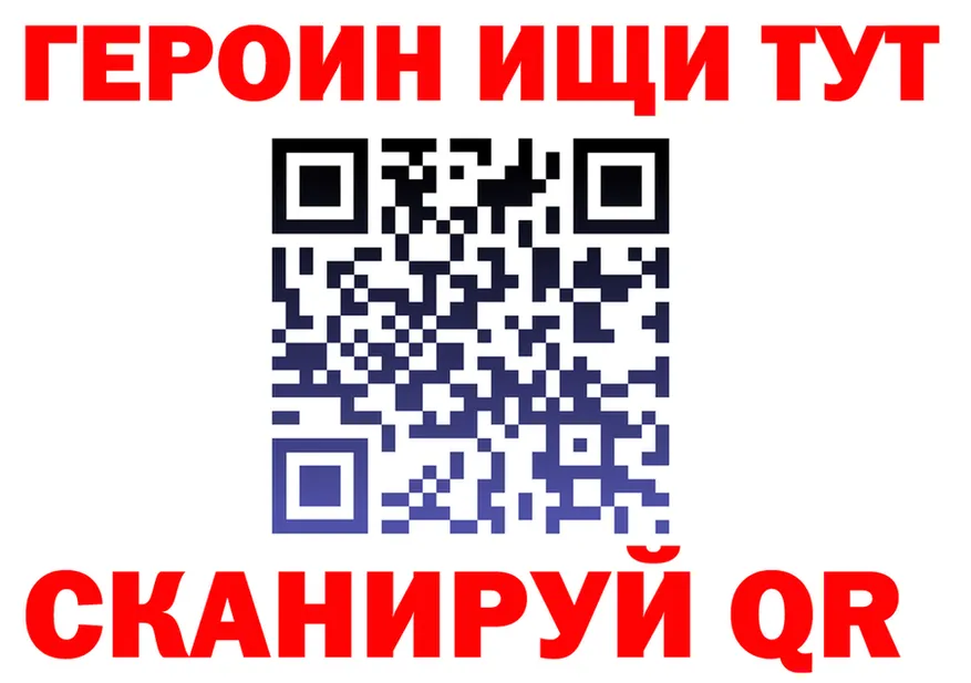 Героин VHQ как войти shop блэк спрут Оренбург