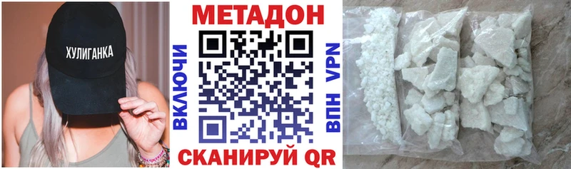 Метадон кристалл Купить где Оренбург